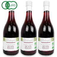 【マラソン限定クーポン配布中】DELOUIS ドゥルイ 赤ワイン ビネガー 500ml × 3本 有機JAS 【 まとめ買…