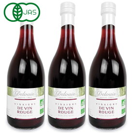 DELOUIS ドゥルイ 赤ワイン ビネガー 500ml × 3本 有機JAS