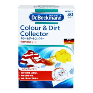 【マラソン限定!最大2000円OFFクーポン配布中!】Dr.Beckmann ドクターベックマン ランドリーケア カラー&ダートコレクター 色移り防止シート 30枚入