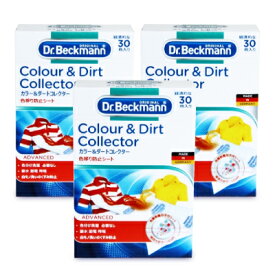 Dr.Beckmann ドクターベックマン ランドリーケア カラー＆ダートコレクター 色移り防止シート 30枚入 × 3個