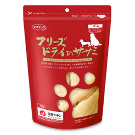 【マラソン限定！最大2200円OFFクーポン配布中】ママクック フリーズドライササミ犬用 150g ドッグフード