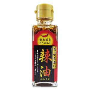 【マラソン限定!最大2000円OFFクーポン配布中!】早川食品 栃木県産 三鷹 ラー油 90g