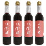 【マラソン限定クーポン配布中】《送料無料》 飯尾醸造 紅芋酢 500ml × 4本 【 飲料 ドリンク 酢 お酢 …