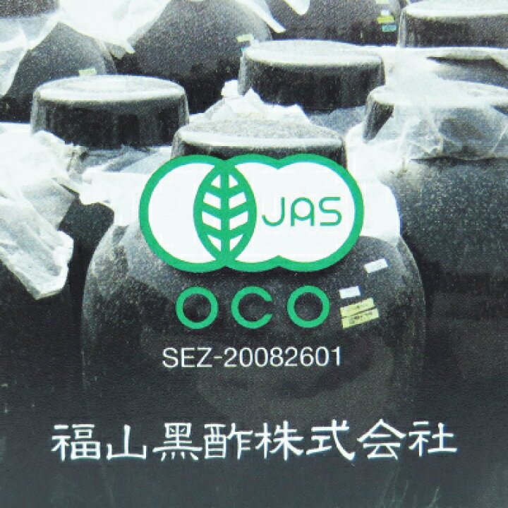 楽天市場】【楽天スーパーSALE限定!最大2000円OFFクーポン配布】《送料無料》福山黒酢 三年熟成 有機 桷志田 泉 720ml 有機JAS : にっぽん津々浦々 楽天市場】【楽天スーパーSALE限定!最大2000円OFFクーポン配布】《送料無料》福山黒酢 三年熟成 有機 桷志田 泉 720ml 有機JAS : にっぽん津々浦々