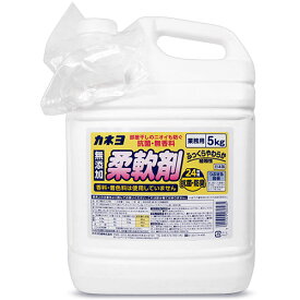 《送料無料》カネヨ石鹸 抗菌・無香料 柔軟剤 業務用 5kg