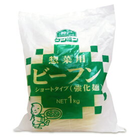 ケンミン 惣菜用ビーフン 1kg