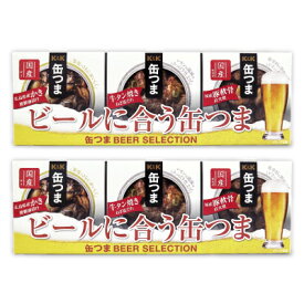 【マラソン限定!最大2200円OFFクーポン配布中!】《送料無料》国分 K&K 缶つま ビールに合う缶つま BEER SELECTION × 2箱