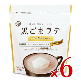 【マラソン限定！最大2200円OFFクーポン配布中】九鬼産業 黒ごまラテノンスウィート 100g × 6袋