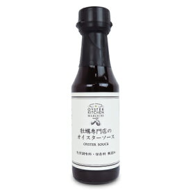 【マラソン限定クーポン配布中】マルイチ商店 OYSTER KITCHEN オイスターキッチン 牡蠣専門店のオイスターソース 150ml