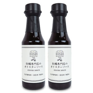yX[p[SALE!ő2000~OFFN[|zz!z}C`X OYSTER KITCHEN ICX^[Lb` yX̃ICX^[\[X 150ml × 2{