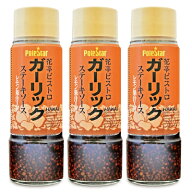 【マラソン限定クーポン配布中】ポールスタア 花亭 ビストロガーリックステーキソース 230g × 3個 【 ま…