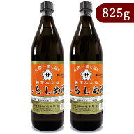【マラソン限定クーポン配布中】坂本製油 圧搾一番しぼり 純正なたね しらしめ油 825g × 2本【まとめ買…