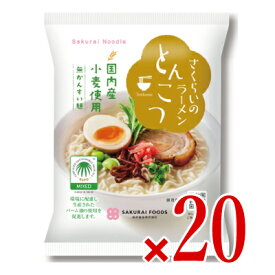 【マラソン限定!最大2200円OFFクーポン配布中!】桜井食品 とんこつらーめん 103g × 20袋入