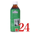 富永貿易 AHMAD アーマッドティー デカフェ アールグレイ ティー 500ml × 24本 セット ケース販売