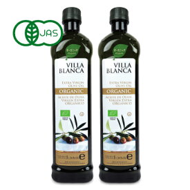 《送料無料》ヴィラブランカ VILLA BLANCA オーガニック エクストラバージンオリーブオイル 916g (1000ml) × 2本 有機JAS