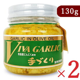 【スーパーSALE限定!最大2000円OFFクーポン配布中!】大輪 ビバ ガーリック 130g × 2個