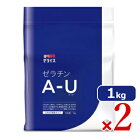 《送料無料》 ゼライス ゼラチン A-U 1kg × 2袋 ［粉末ゼラチン]