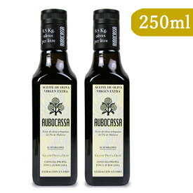 《送料無料》アウボカーサ エキストラ・バージン・オリーブオイル 250ml × 2本