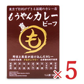 【マラソン限定！最大2200円OFFクーポン配布中】コスモ食品 もうやんカレー ビーフ 180g × 5箱