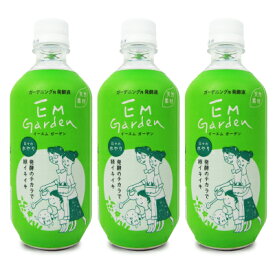 《送料無料》EM ガーデン 500mL × 3本 【 まとめ買い 】