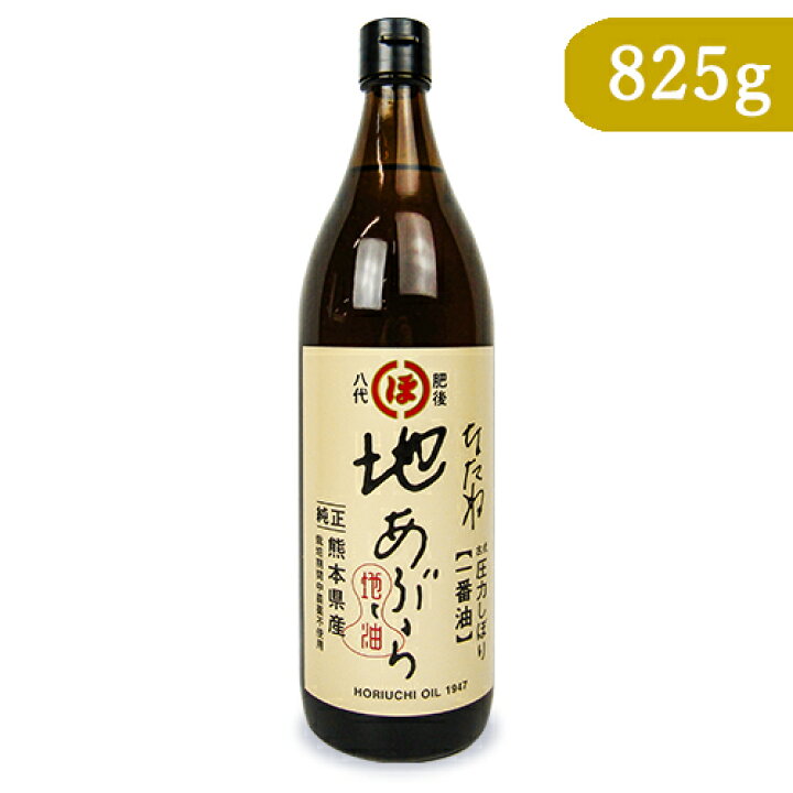 最旬ダウン 山田製油 京都山田のへんこ 一番絞り ごま油 275g × 3個 山田製油 京都山田のへんこ一番絞り 金ごま油 275g