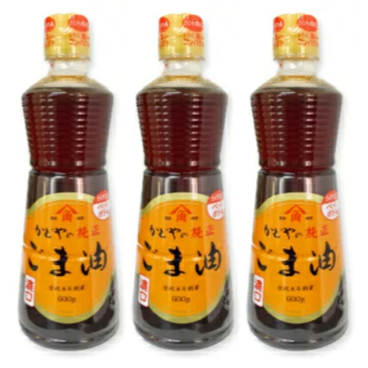 楽天市場】かどや製油 銀印 純正ごま油 (濃口) 600g × 3本 PET 