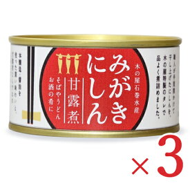楽天市場 ニシン 缶詰の通販 楽天市場 ニシン 缶詰の通販