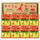 《送料無料》小笠原製粉 キリマル 家庭用ラーメン オリジナル（5食入・スープ付）× 8袋 ケース販売