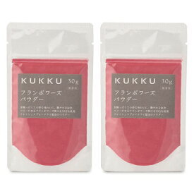 【マラソン限定！最大2200円OFFクーポン配布中】パウダーフーズフォレスト KUKKU フランボワーズパウダー30g × 2袋