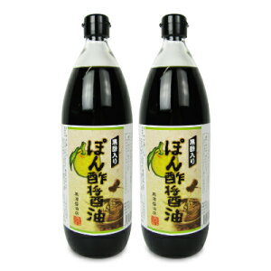 【マラソン限定!最大2000円OFFクーポン配布中!】《送料無料》黒澤醤油店 黒酢入り ぽん酢醤油 1L × 2本