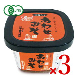 【マラソン限定クーポン配布中】《送料無料》マルカワみそ 有機みそ あわせみそ 有機JAS認証 600g × 3個 【 まとめ買い 】