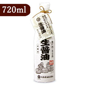 【マラソン限定!最大2000円OFFクーポン配布中!】丸島醤油 生醤油 和紙巻 濃口醤油 720ml