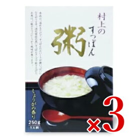 【マラソン限定！最大2200円OFFクーポン配布中】村上すっぽん本舗 すっぽん粥 250g × 3箱