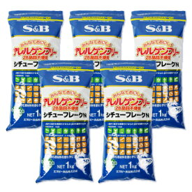 【マラソン限定クーポン配布中】《送料無料》エスビー食品 アレルゲンフリー28 シチューF.N Eホワイト1kg × 5袋【まとめ買い】