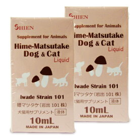 《送料無料》シエン 姫マツタケドッグ＆キャット 10ml × 2箱 ペットフード