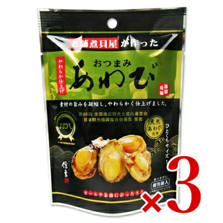 楽天市場】【マラソン限定!最大2,000円OFFクーポン配布中!】《メール便選択可》信玄食品 おつまみあわび 5粒SP × 3袋 : にっぽん津々浦々 楽天市場】【マラソン限定!最大2,000円OFFクーポン配布中!】《メール便選択可》信玄食品 おつまみあわび 5粒SP × 3袋 : にっぽん津々浦々