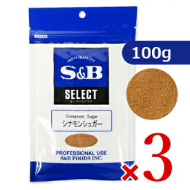 【マラソン限定クーポン配布中】S&B エスビー食品 セレクトスパイス シナモンシュガー 100g × 3袋【まとめ買い】