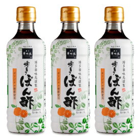 トリゼンフーズ 博多華味鳥 博多ぽん酢 360ml × 3本《賞味期限2024年6月25日以降》