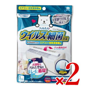 【月初め34時間限定!!最大2000円OFFクーポン配布中!! 】東洋アルミ ホコリとりフィルター エアコン・空気清浄機用 1枚入 × 2袋