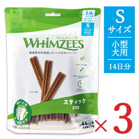 【マラソン限定!最大2200円OFFクーポン配布中!】《送料無料》ウィムズィーズ 犬用おやつ スティック S 小型犬 体重7-12kg 14個入り × 3袋 ドッグフード