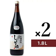 《送料無料》ヤマヒサ 頑固なこだわり醤油 こい口 1.8L（1800ml） × 2本 ［杉樽仕込］【まとめ買い】