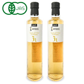 【マラソン限定!最大2000円OFFクーポン配布中!】カーサ・モリミ グエルゾーニ グエルゾーニ 有機白ワインビネガー 500ml × 2本 瓶 有機JAS