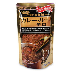 【マラソン限定クーポン配布中】《メール便 送料無料》コスモ食品 直火焼 カレールー 辛口 170g