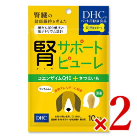 【マラソン限定クーポン配布中】DHC 犬用 腎サポートピューレ [5g×10本] × 2袋 ペット用品 ドッグフード 【 まとめ買い 】