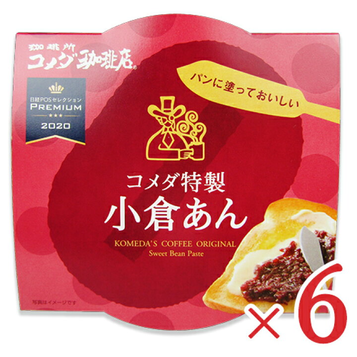 楽天市場】【マラソン期間限定!!最大2,000円OFFクーポン配布中】遠藤製餡 コメダ特製 小倉あん 300g×6個 セット ケース販売 : にっぽん津々浦々 楽天市場】【マラソン期間限定!!最大2,000円OFFクーポン配布中】遠藤製餡 コメダ特製 小倉あん 300g×6個 セット ケース販売 : にっぽん津々浦々