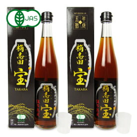 《送料無料》福山黒酢 桷志田 宝 五年熟成 500ml × 2本 有機JAS