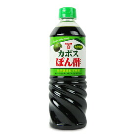 【マラソン限定!最大2200円OFFクーポン配布中!】フンドーキン醤油 カボスぽん酢 720ml