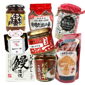 【最大2200円OFFのスーパーSALE限定クーポン配布中！】《送料無料》白いご飯に合わせるだけ！ご飯のお供まとめ買い 松