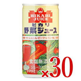 【マラソン限定クーポン配布中】ヒカリ 野菜ジュース 食塩無添加 有機トマト・にんじん・ビーツ・レモン・ゆこう使用 190g缶 × 30本 ［光食品］ 【 まとめ買い 】