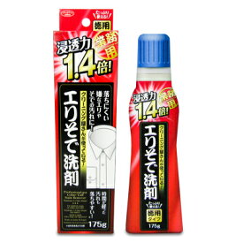 エリそで洗剤 浸透力1.4倍 175g アイメディア 徳用 業務用 洗濯用合成洗剤